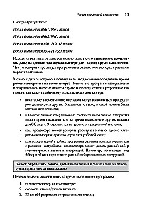 Meklēšanas un šķirošanas algoritmi