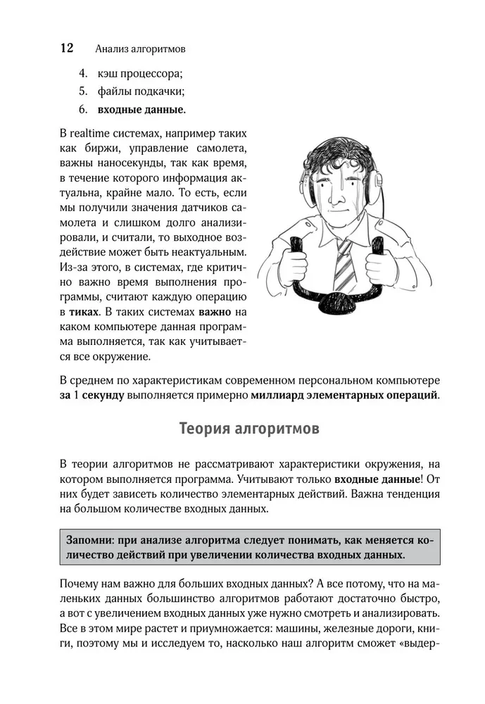Meklēšanas un šķirošanas algoritmi