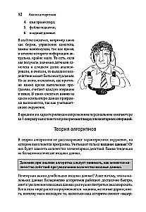 Meklēšanas un šķirošanas algoritmi