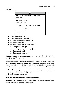 Meklēšanas un šķirošanas algoritmi
