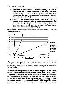 Meklēšanas un šķirošanas algoritmi