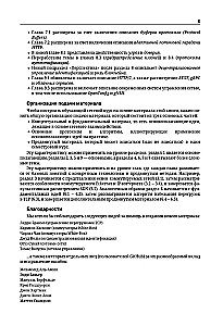 Computernetzwerke. Systemischer Ansatz