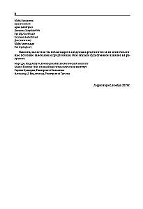 Computernetzwerke. Systemischer Ansatz