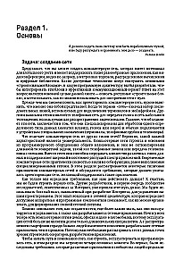 Computernetzwerke. Systemischer Ansatz
