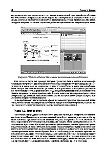 Computernetzwerke. Systemischer Ansatz