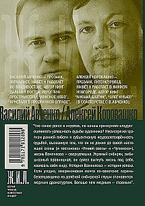 Alexander Vampilov: Irkutsk Story