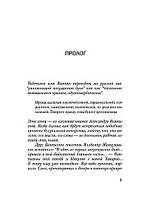 Alexander Vampilov: Irkutsk Story