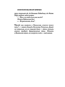 Alexander Vampilov: Irkutsk Story