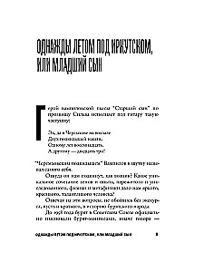 Alexander Vampilov: Irkutsk Story
