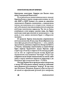 Alexander Vampilov: Irkutsk Story
