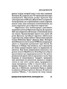 Alexander Vampilov: Irkutsk Story