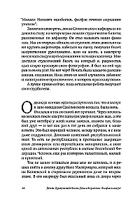 Das Leben von Denis Korabljow. Philologie und Umgebung: ein autobiografischer Roman mit Erklärungen