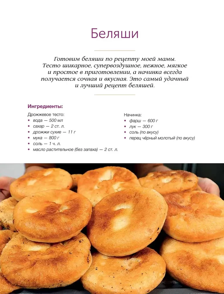 Pieczenie na każdy dzień. Pieczmy razem. To proste!