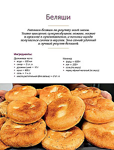 Pieczenie na każdy dzień. Pieczmy razem. To proste!