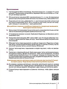 Pieczenie na każdy dzień. Pieczmy razem. To proste!