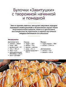 Pieczenie na każdy dzień. Pieczmy razem. To proste!