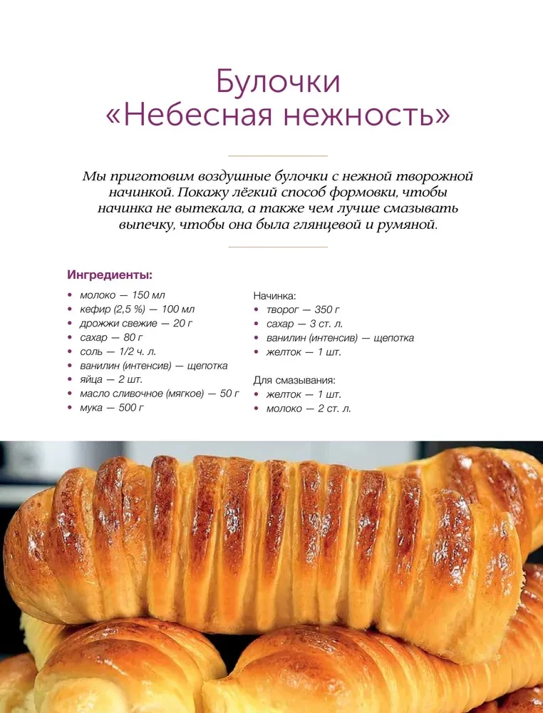 Pieczenie na każdy dzień. Pieczmy razem. To proste!