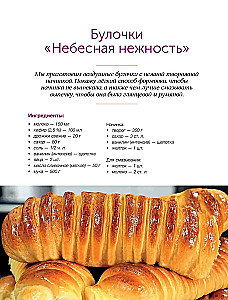 Pieczenie na każdy dzień. Pieczmy razem. To proste!