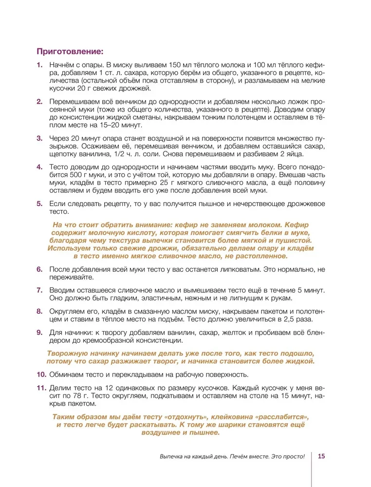 Pieczenie na każdy dzień. Pieczmy razem. To proste!