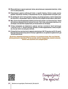 Pieczenie na każdy dzień. Pieczmy razem. To proste!
