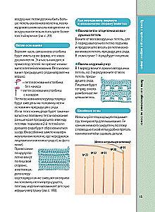 Lace Crochet. Complete Japanese Guide. Techniques, Methods and 130 Patterns of Filet, Irish, Ribbon and Lace Knitting