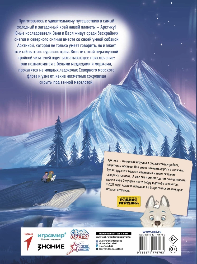 Arctic
