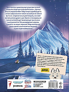 Arctic