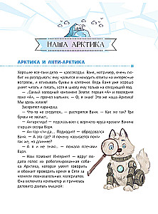 Arctic