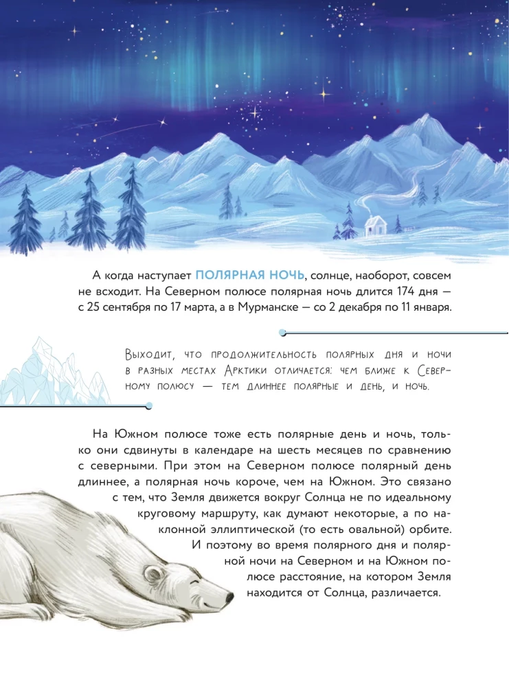Arctic