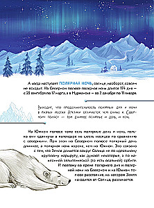 Arctic