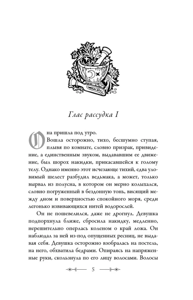 Последнее желание