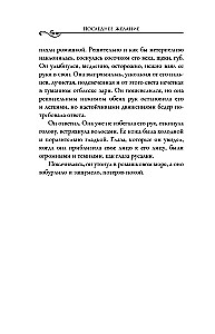 Последнее желание