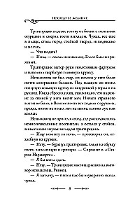 Последнее желание
