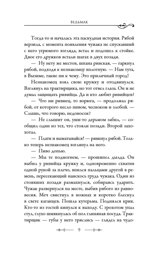 Последнее желание