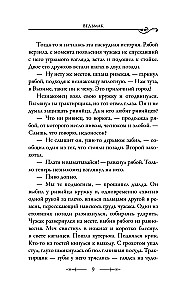 Последнее желание