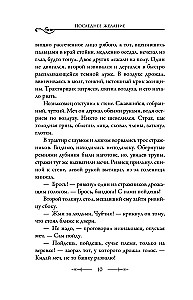 Последнее желание