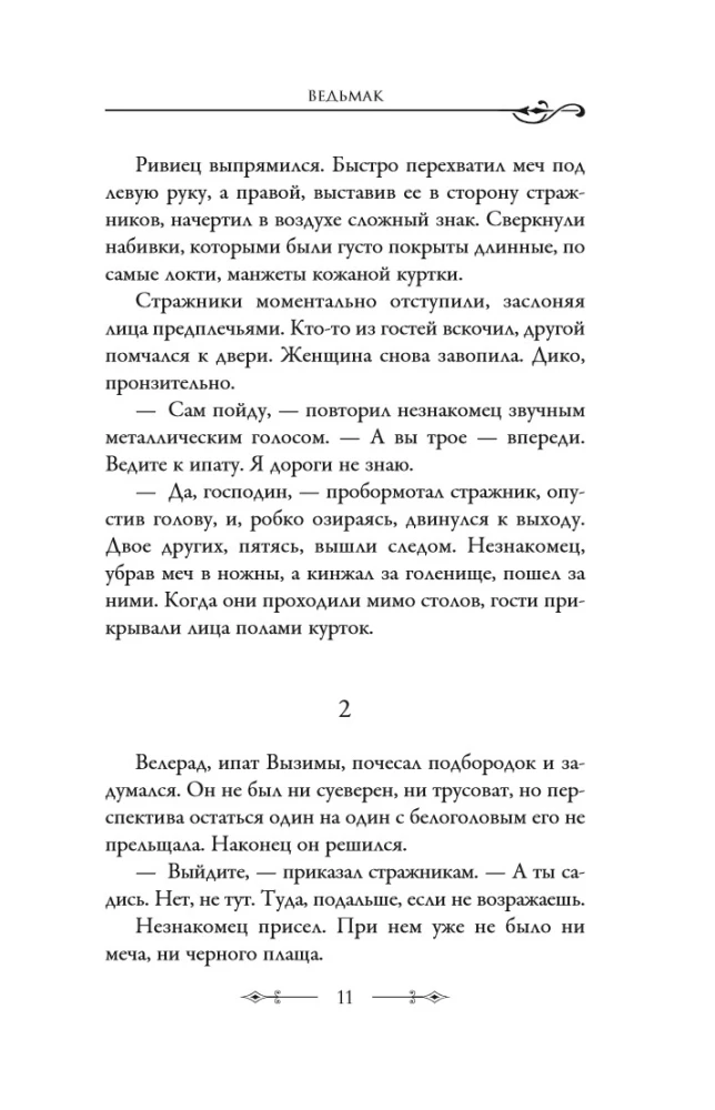 Последнее желание