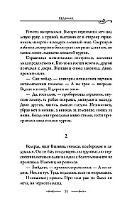 Последнее желание
