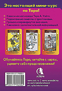Tarot Schule. Lernende Karte mit Hinweisen + Sammlung von Spickzetteln