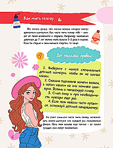 Encyklopedia dla dziewcząt