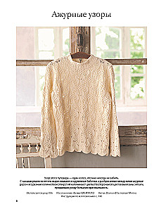 Stricken mit HITOMI SHIDA. 250 Muster, 6 Models von der Autorin. Erweiterte Ausgabe der ersten und Hauptkollektion von Strickdesigns
