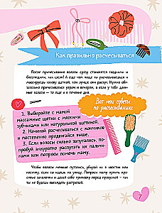 Encyklopedia dla dziewcząt