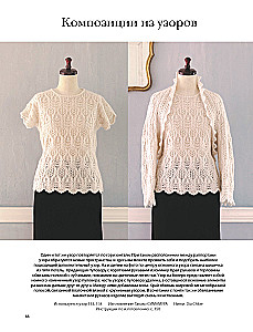 Stricken mit HITOMI SHIDA. 250 Muster, 6 Models von der Autorin. Erweiterte Ausgabe der ersten und Hauptkollektion von Strickdesigns