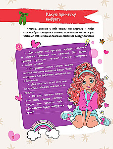 Encyklopedia dla dziewcząt
