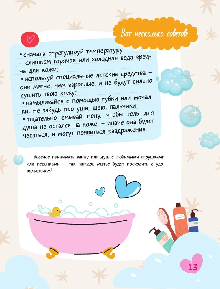 Encyklopedia dla dziewcząt