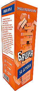 Brettspiel - Turm, 54 Teile