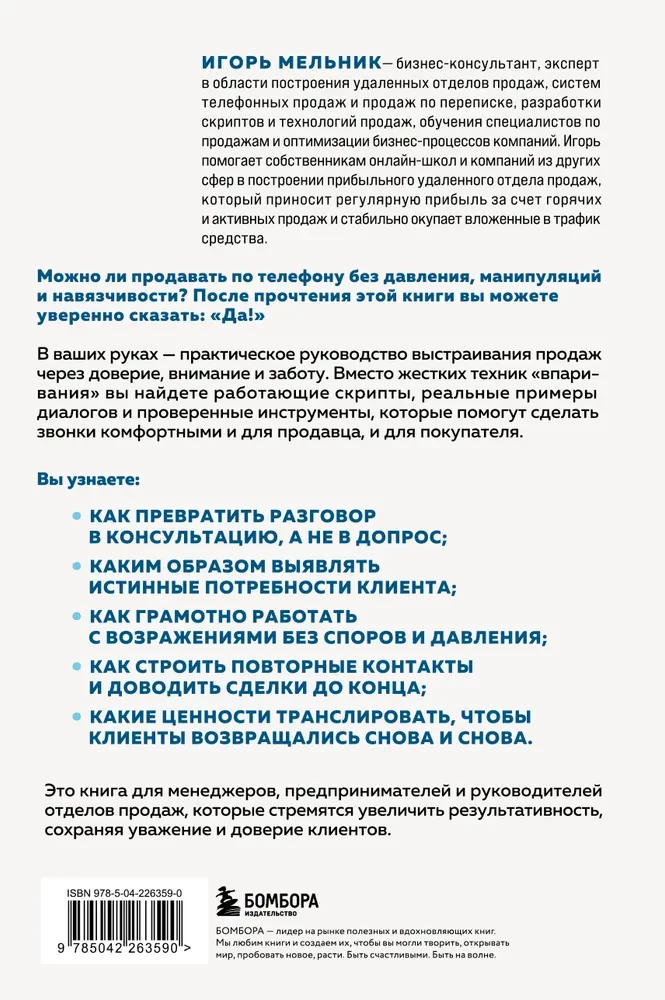 Rūpestingi telefoniniai pardavimai. Kaip parduoti su didžiausia konversija, nedarant kompromisų
