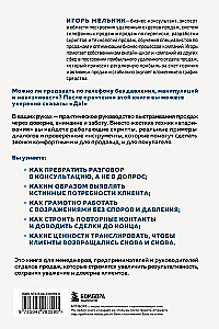 Rūpestingi telefoniniai pardavimai. Kaip parduoti su didžiausia konversija, nedarant kompromisų