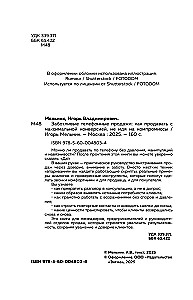Rūpestingi telefoniniai pardavimai. Kaip parduoti su didžiausia konversija, nedarant kompromisų