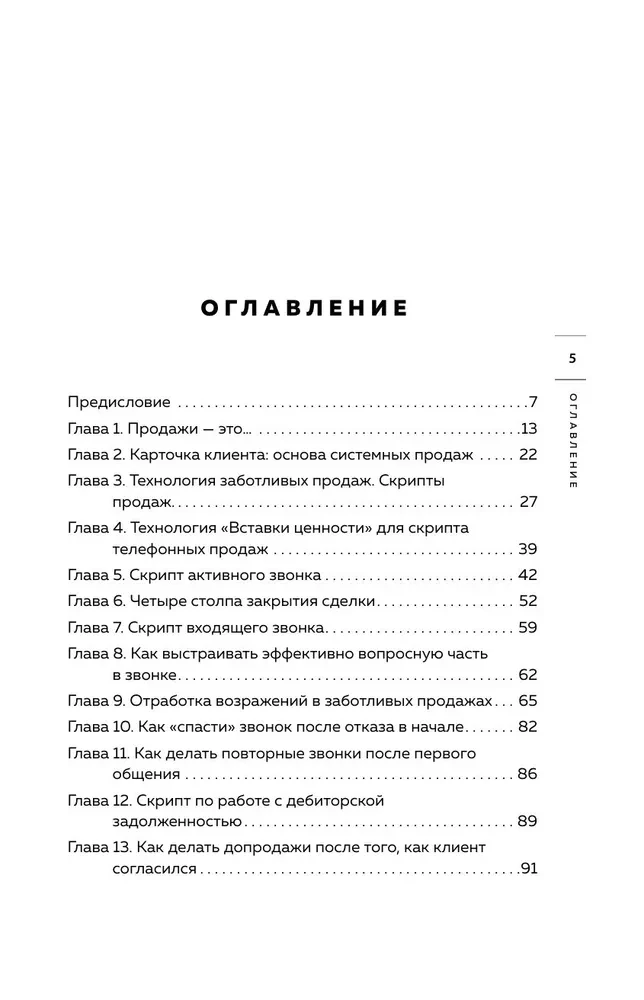 Rūpestingi telefoniniai pardavimai. Kaip parduoti su didžiausia konversija, nedarant kompromisų